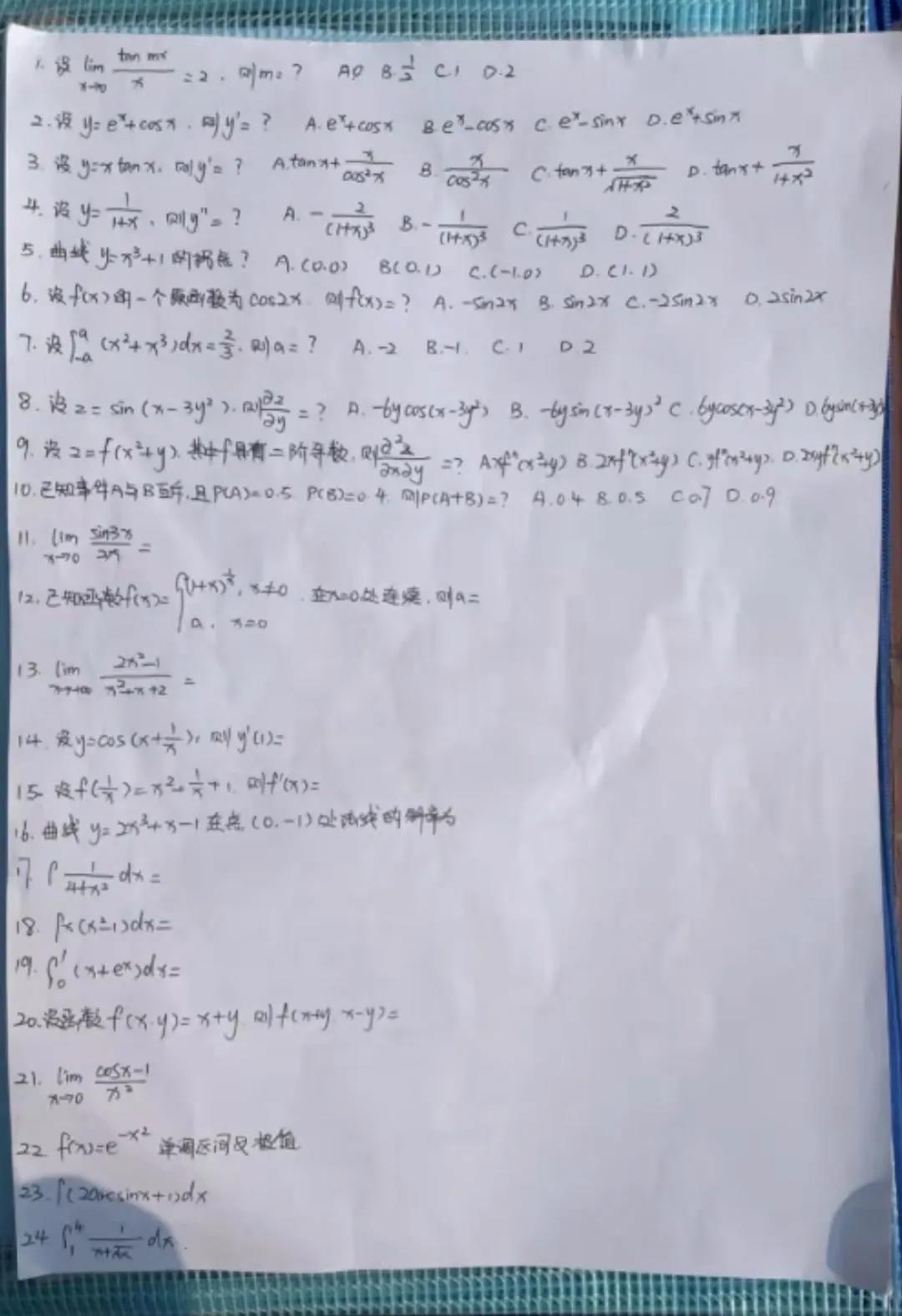 2021年四川專升本《高數(shù)二》成考真題及答案解析