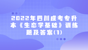 四川成考專升本