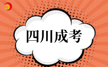2025年10月四川成考數學考試技巧